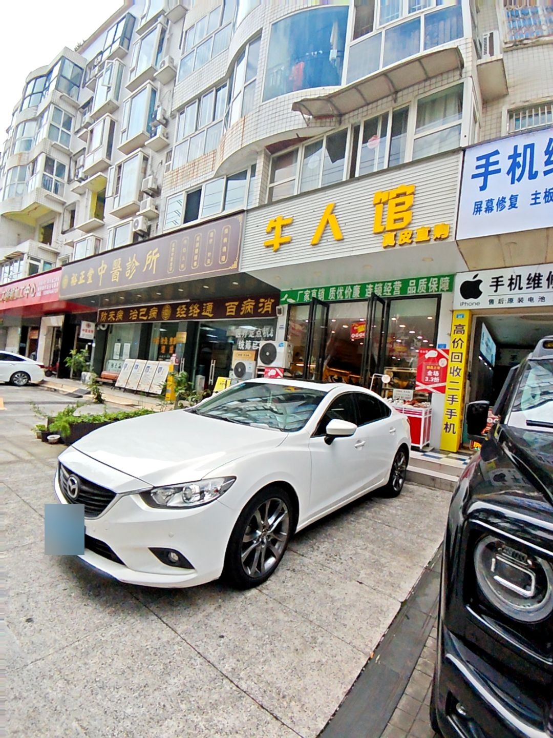 牛人馆真皮宜购(正东中街店)