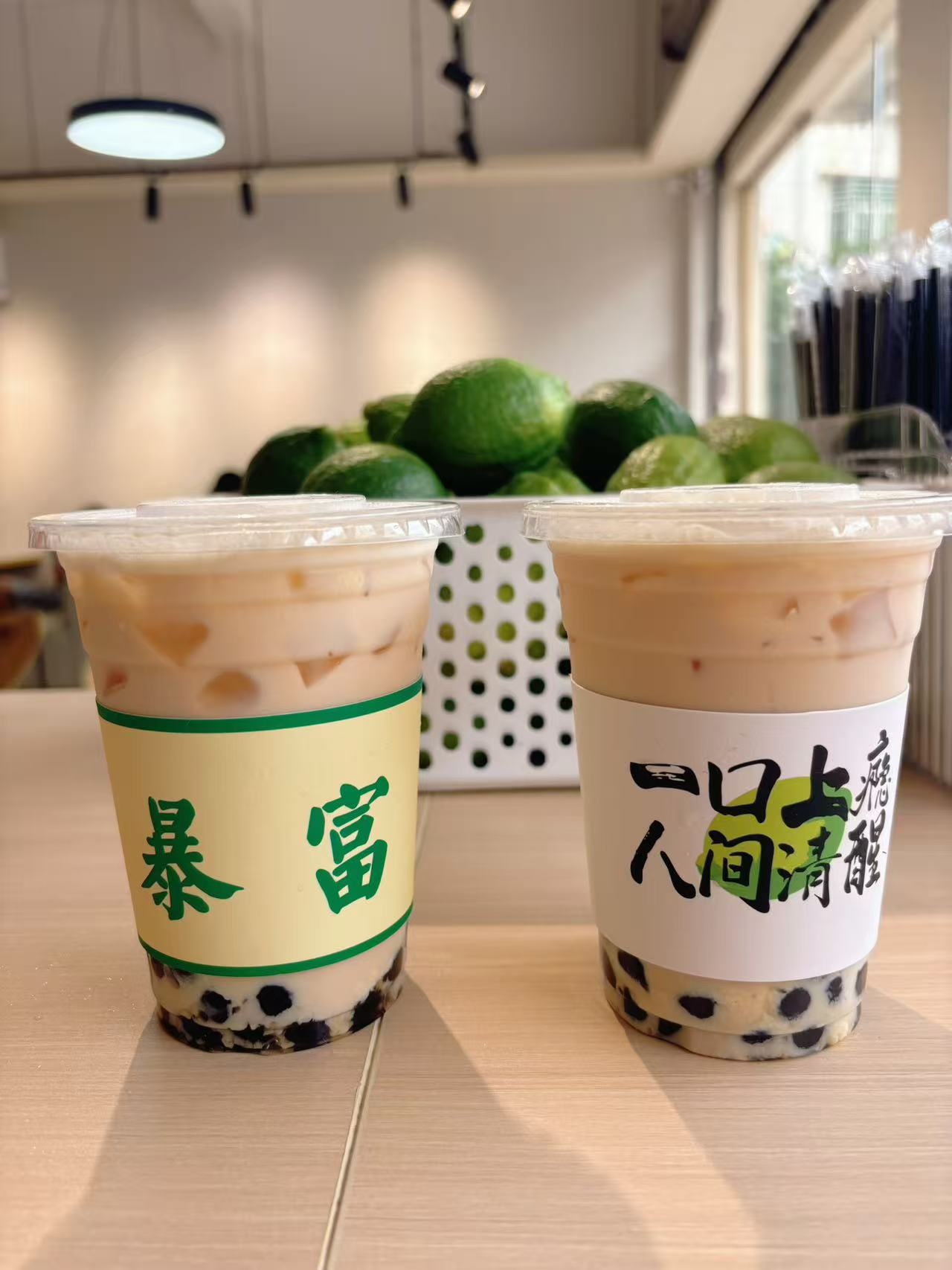 初柠奶茶