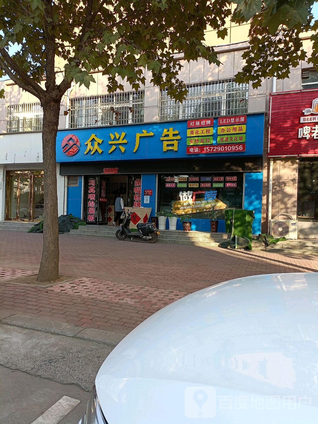 众兴广告