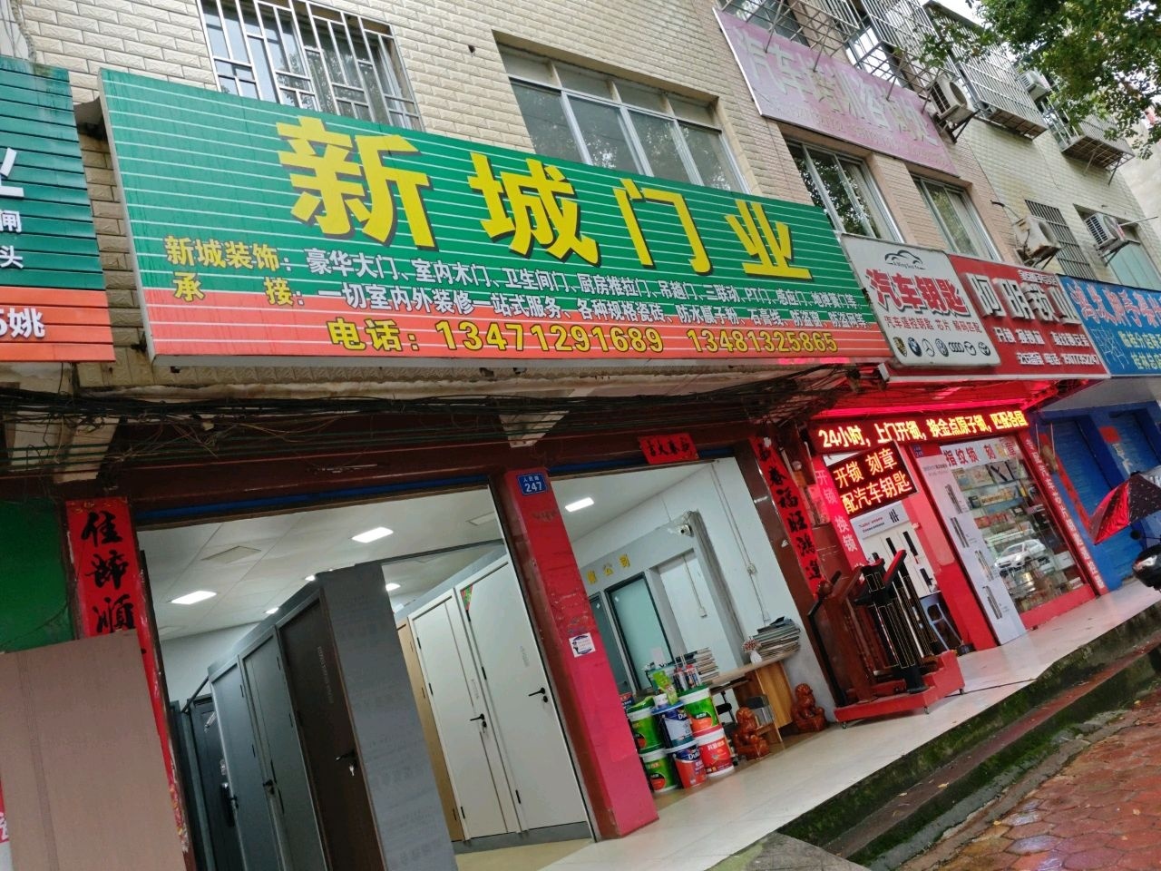 阿明锁业