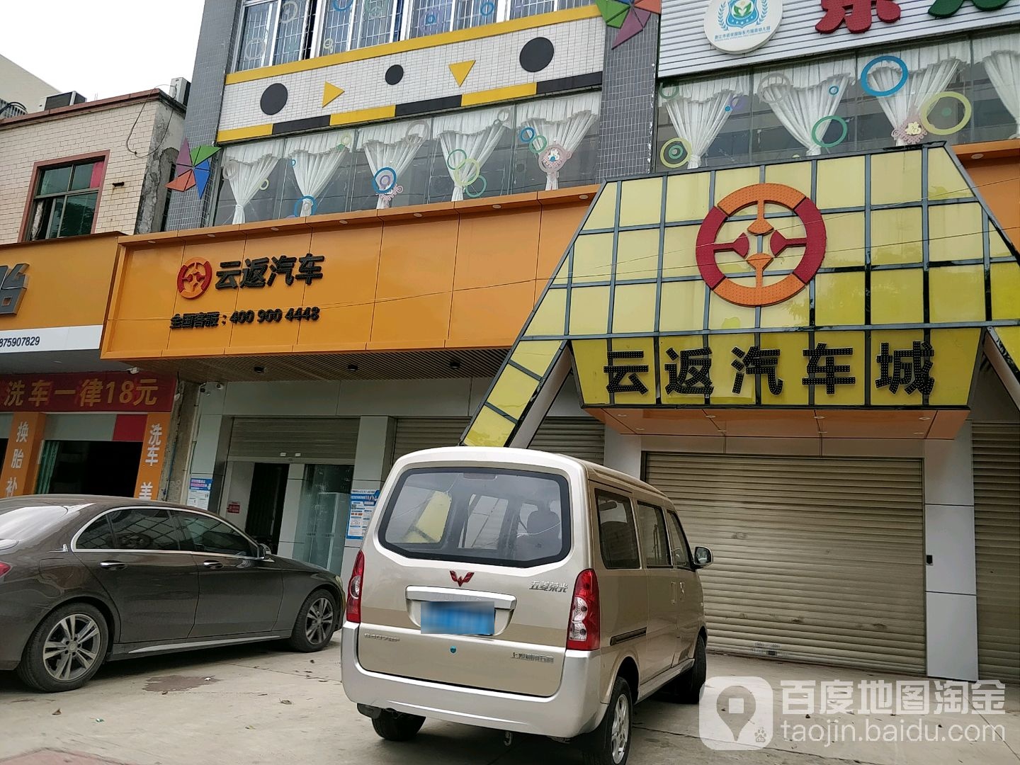 云返汽车