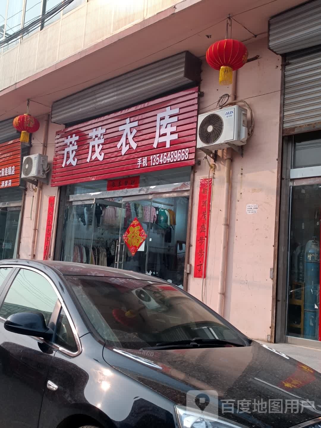 栋茂缸敫茂衣库