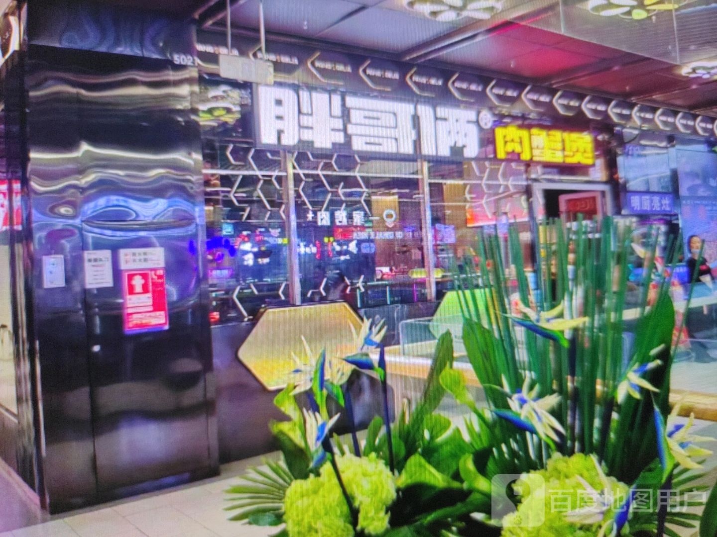 胖钹哥俩蟹沣肉谚煲(富迪三友生活广场桃源大道店)