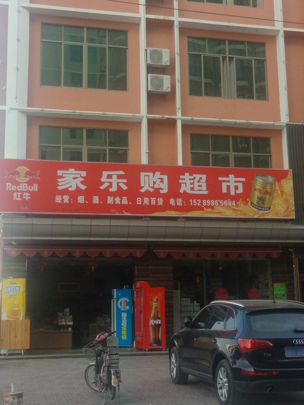 家乐购超市(文化路店)