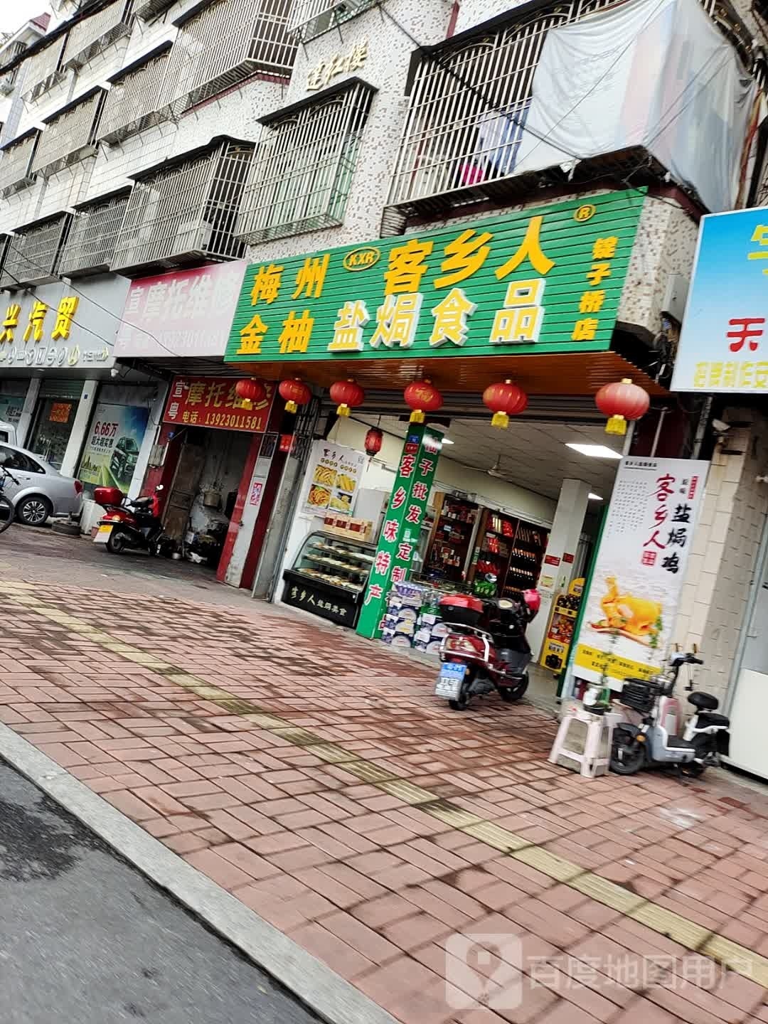 客乡盐焗王(锭子桥饭店)