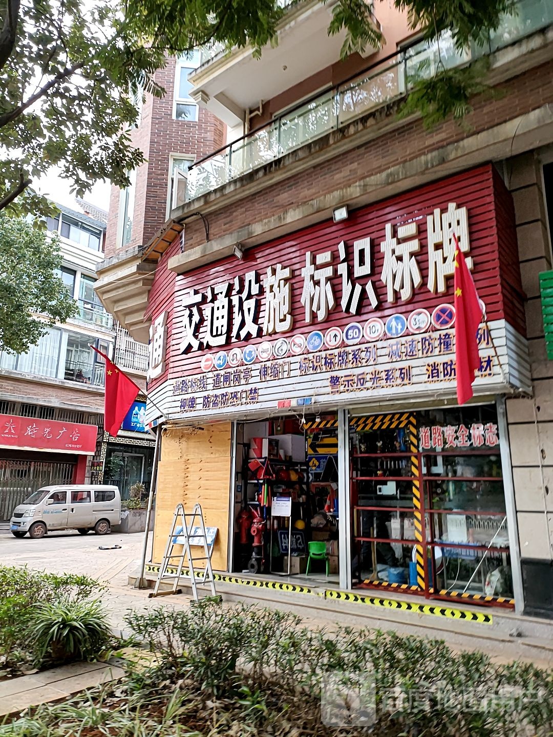 交同设施标识标牌