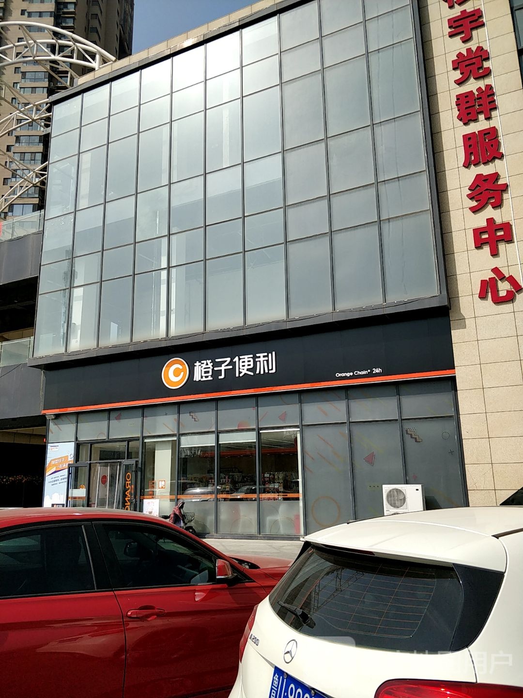 橙子便利(德州唐人中心一店)