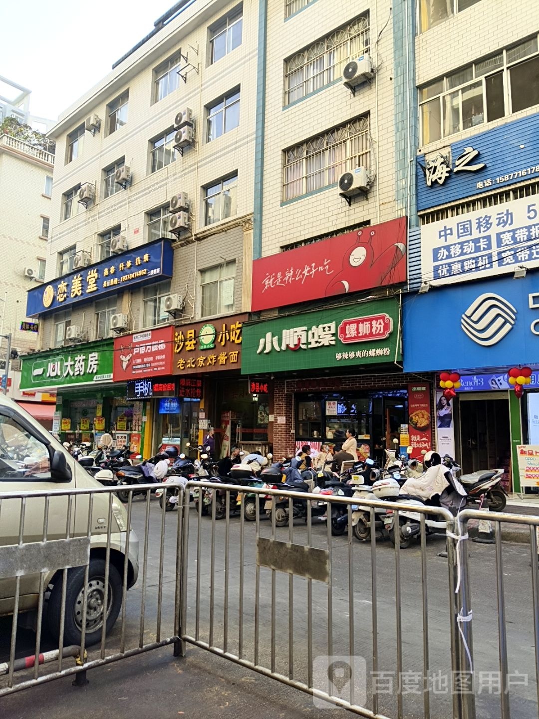 沙县小吃(通泰路北一里店)