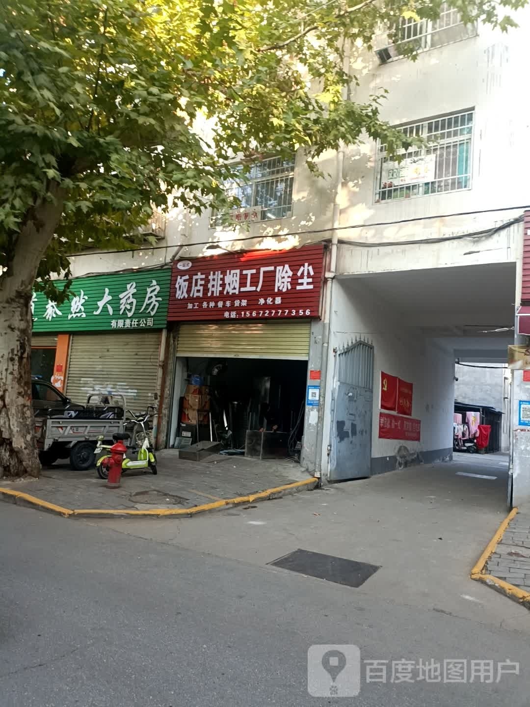 饭店排烟工厂除尘