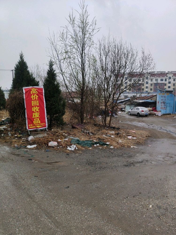 高价回收废品
