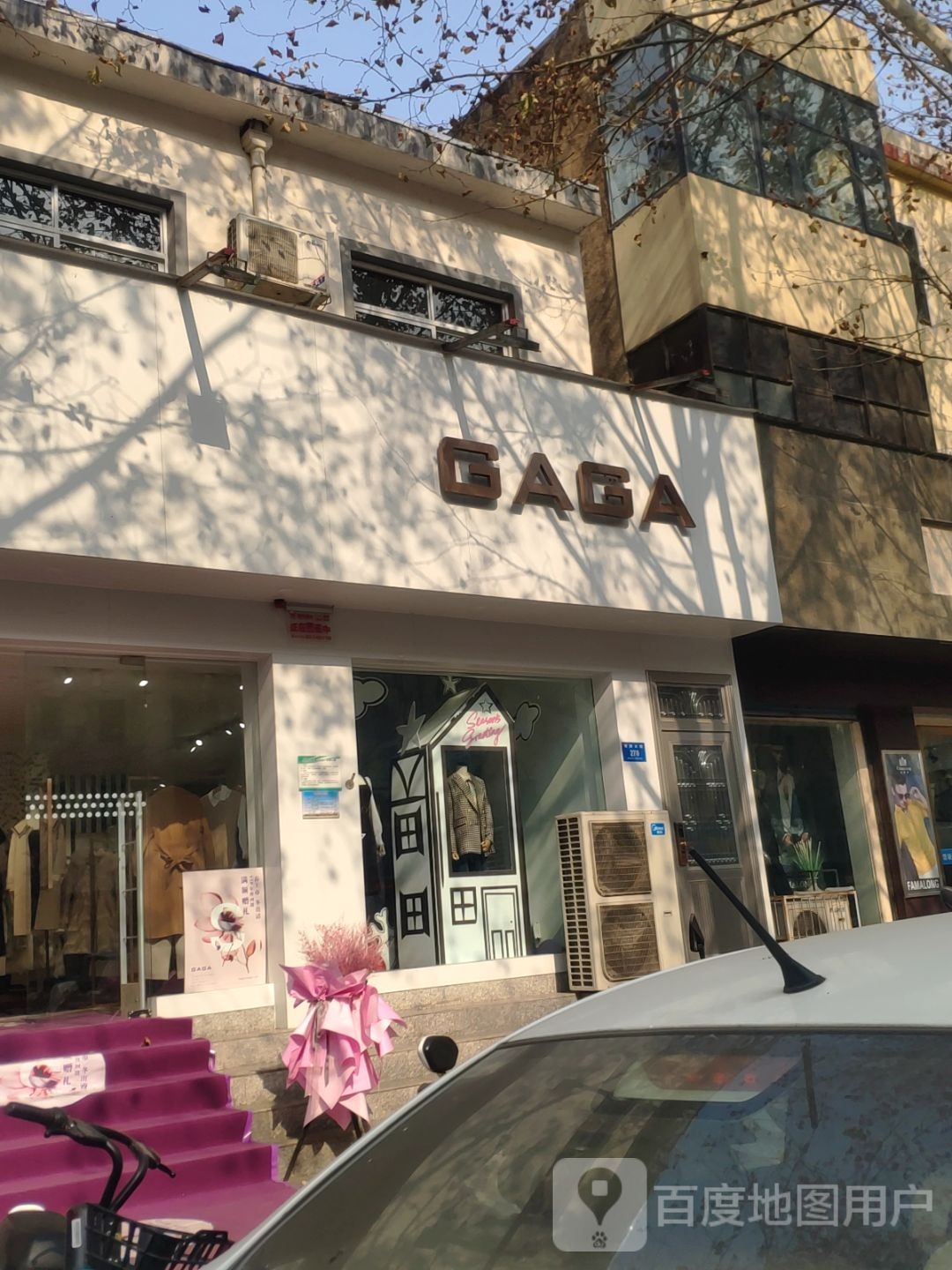 GAGA(青屏大街店)