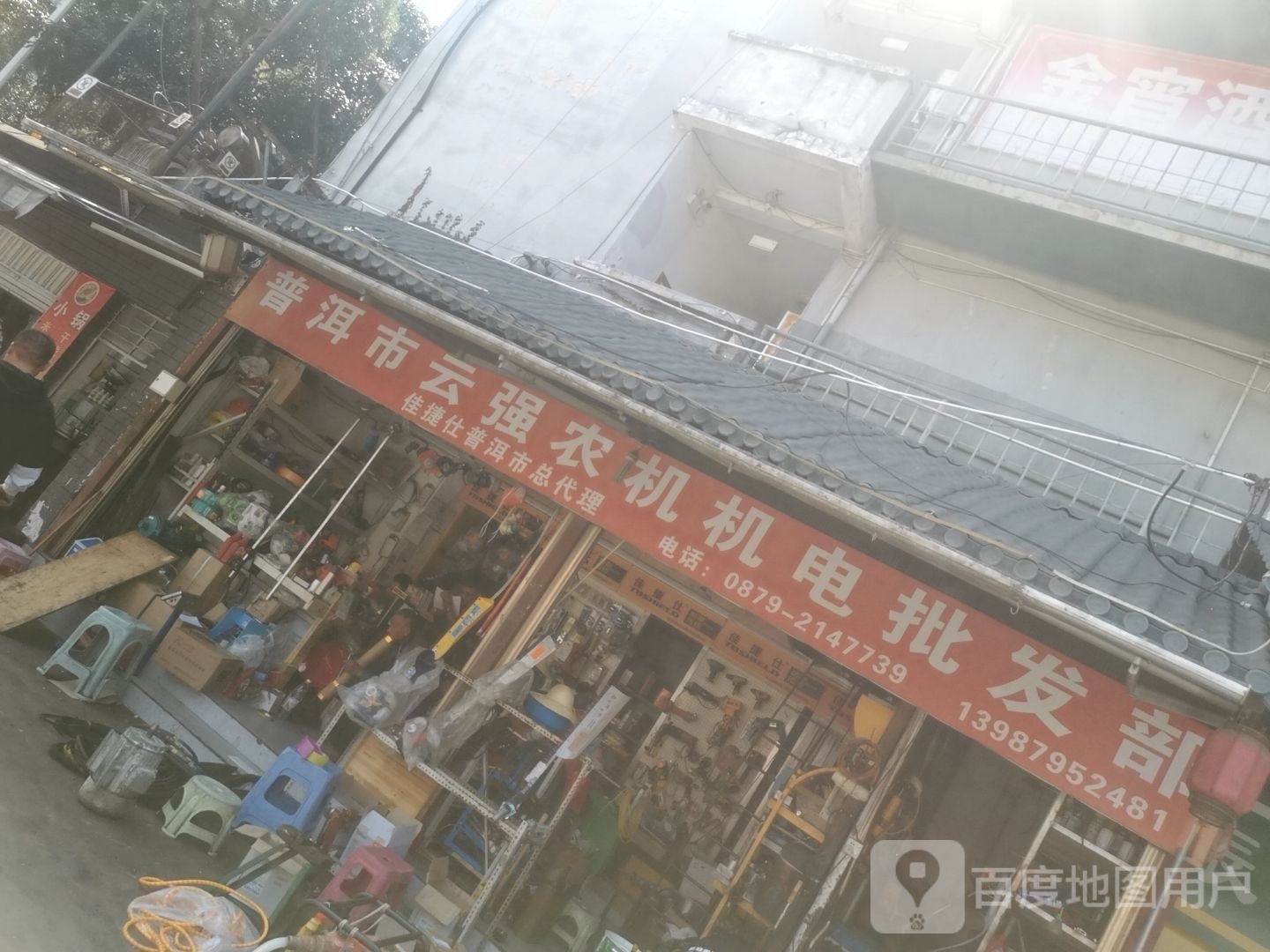 普洱市云强农机机电企发部