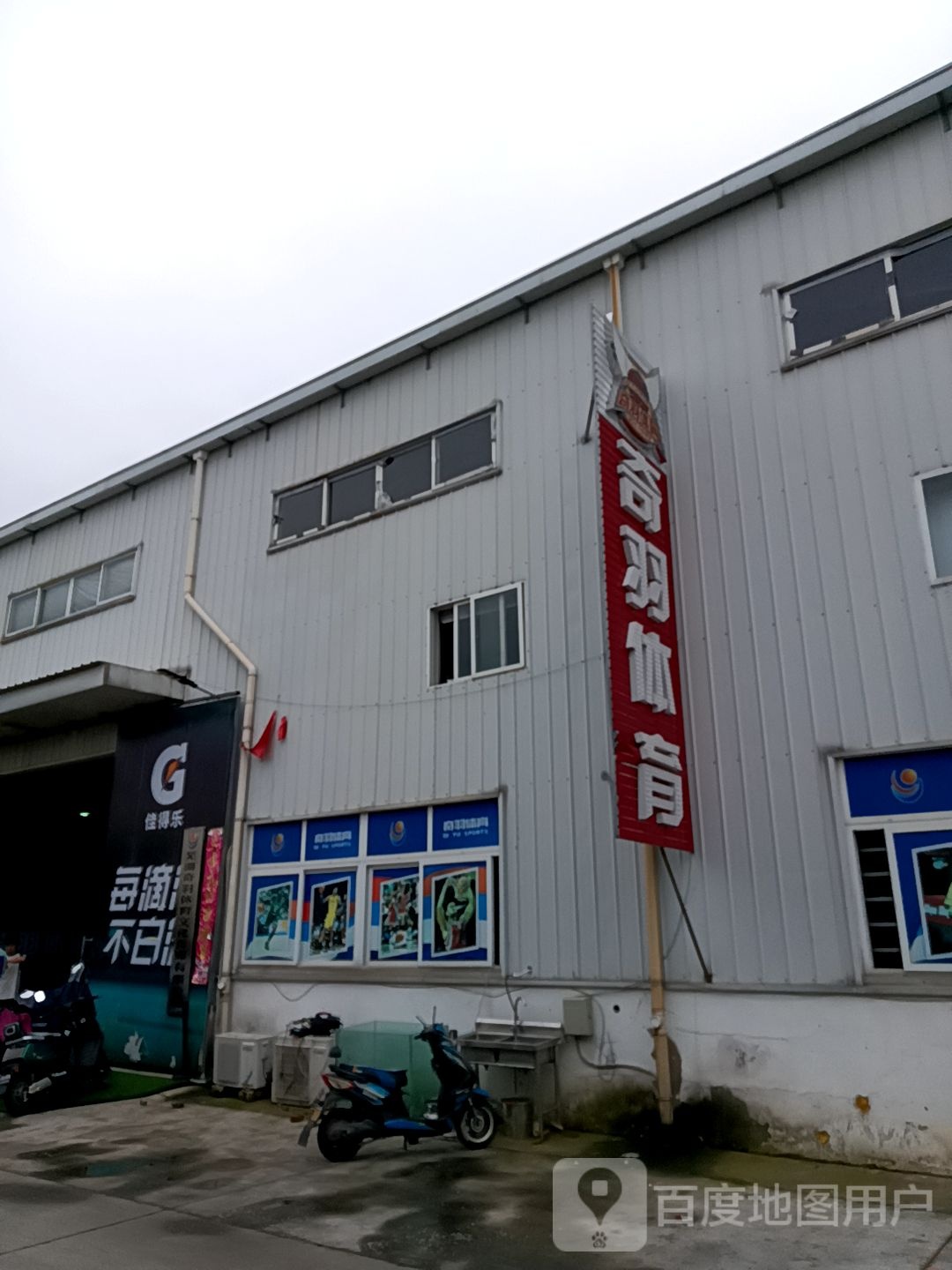 茂信机械厂奇羽体育综合馆