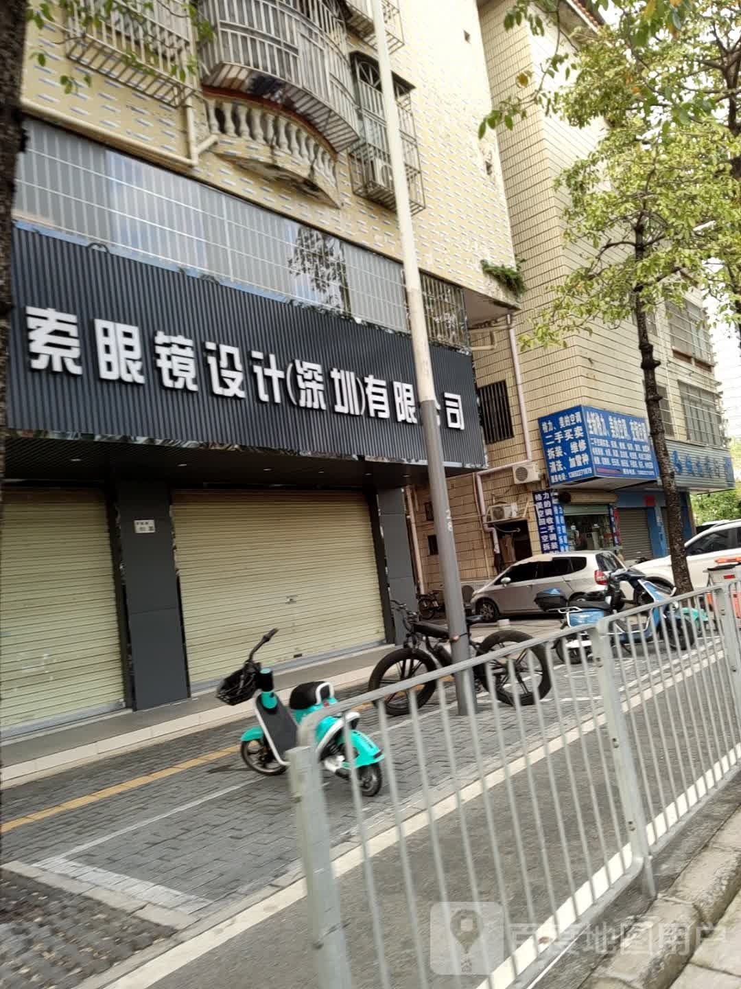 华思华索眼镜设计(深圳)有限公司