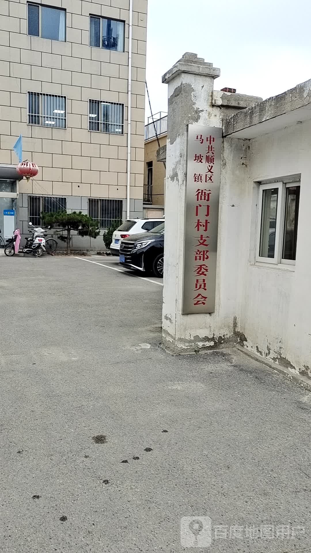 北京市顺义区