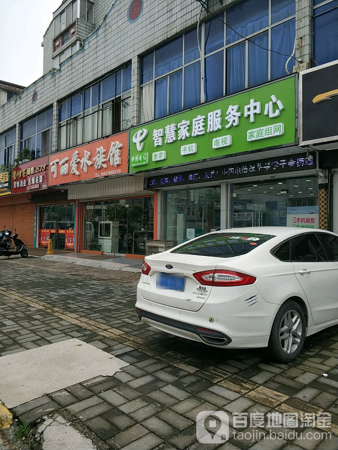 可丽爱水族馆
