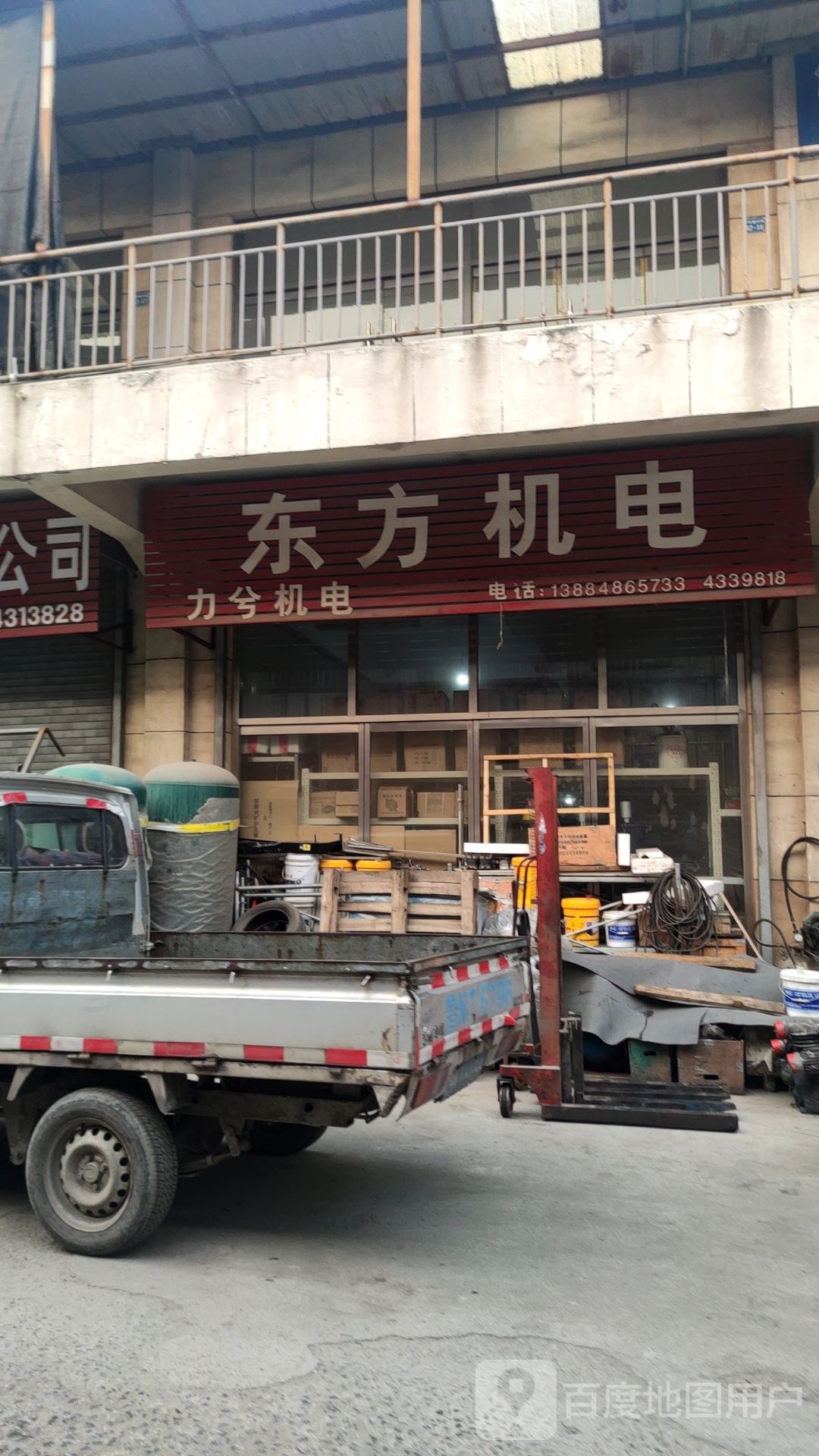 东方机电(齐明建材城黄山五路店)