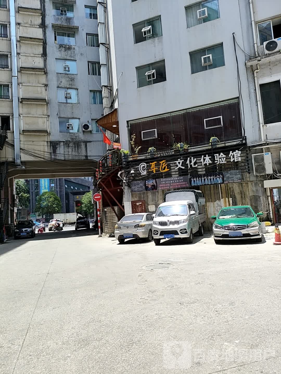 耳匠采耳按摩店馆(火车站店)