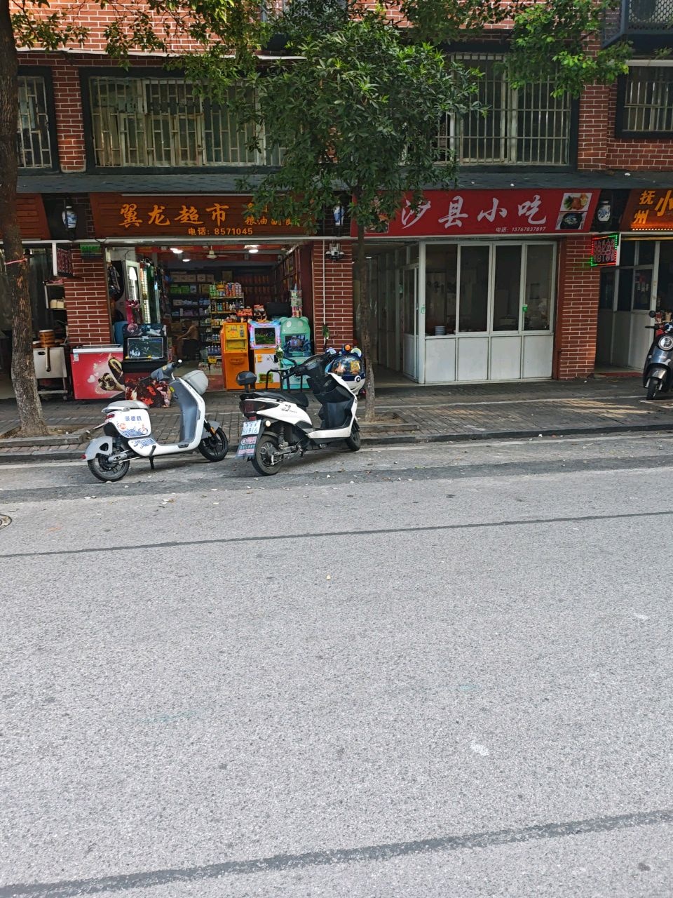 沙县小吃(站前巴黎店)