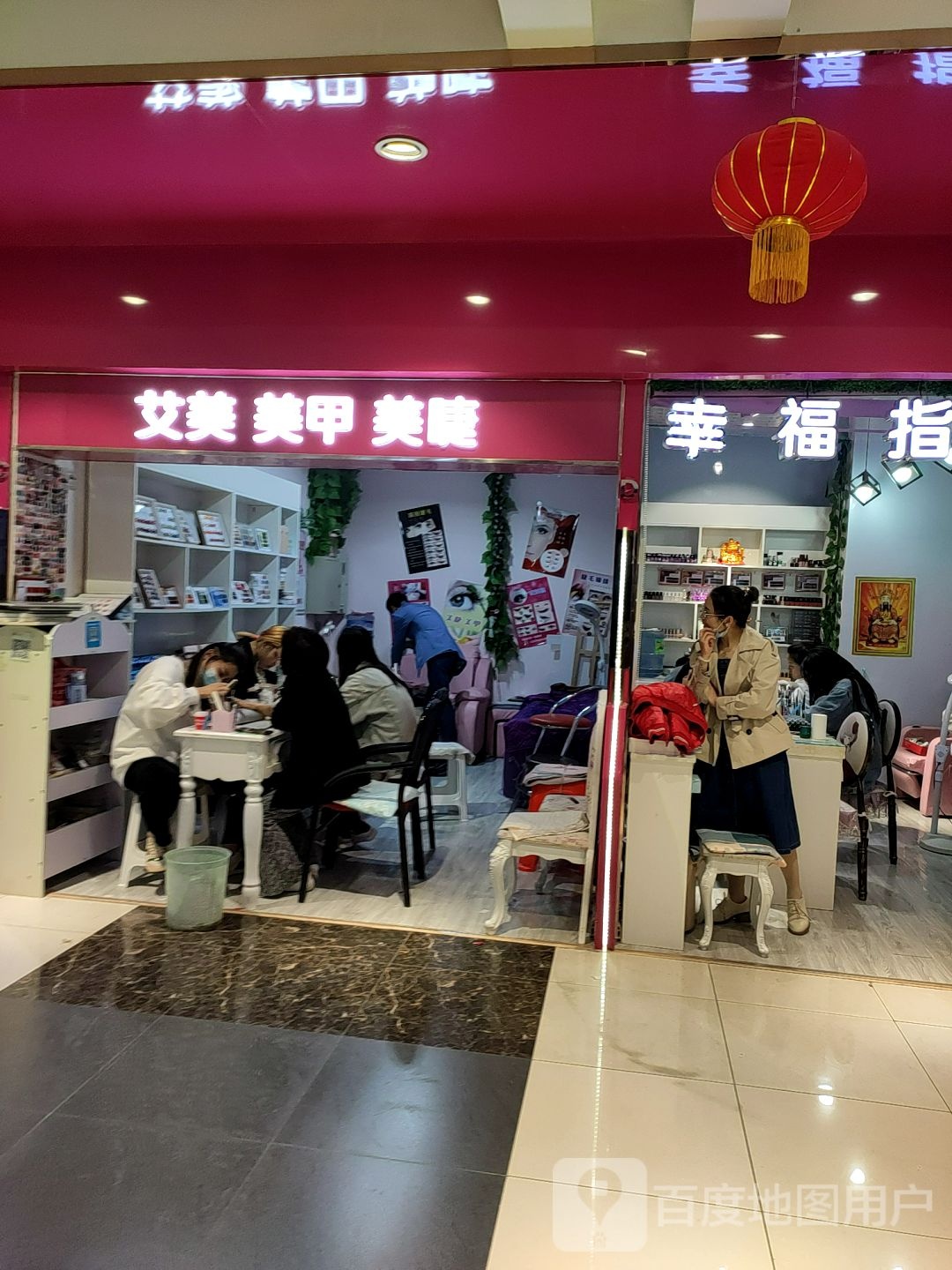 爱美美甲美睫(BHG Mall北京华联赤峰购物中心店)