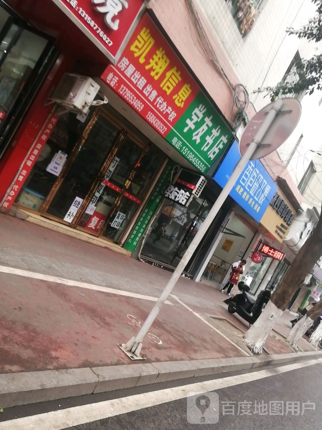 学有书店(光明路二段店)