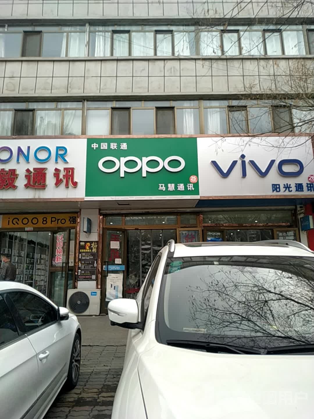阳光通讯