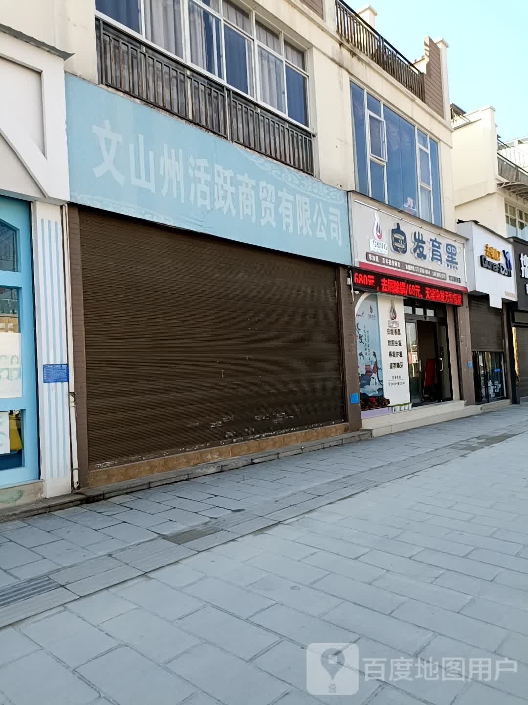 白发一族(文山旗舰店)