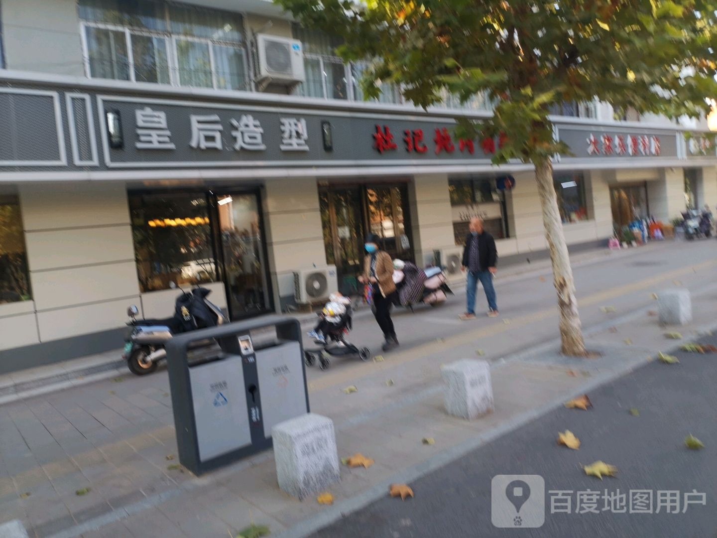 皇后造型(桐柏北路店)