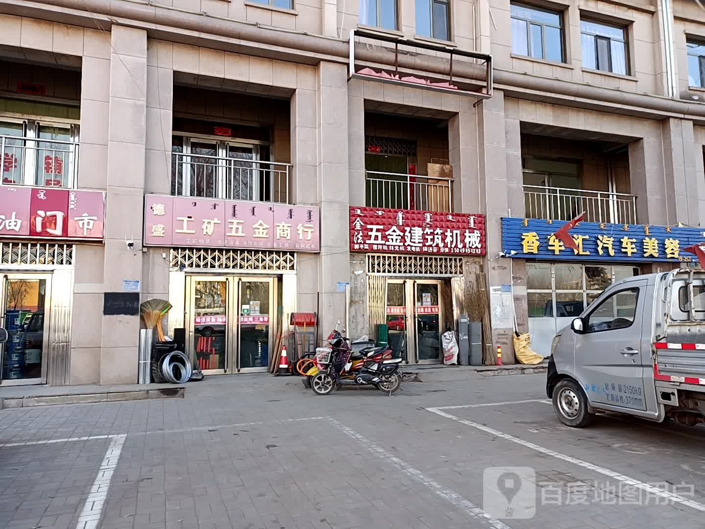 金法五金建筑机械