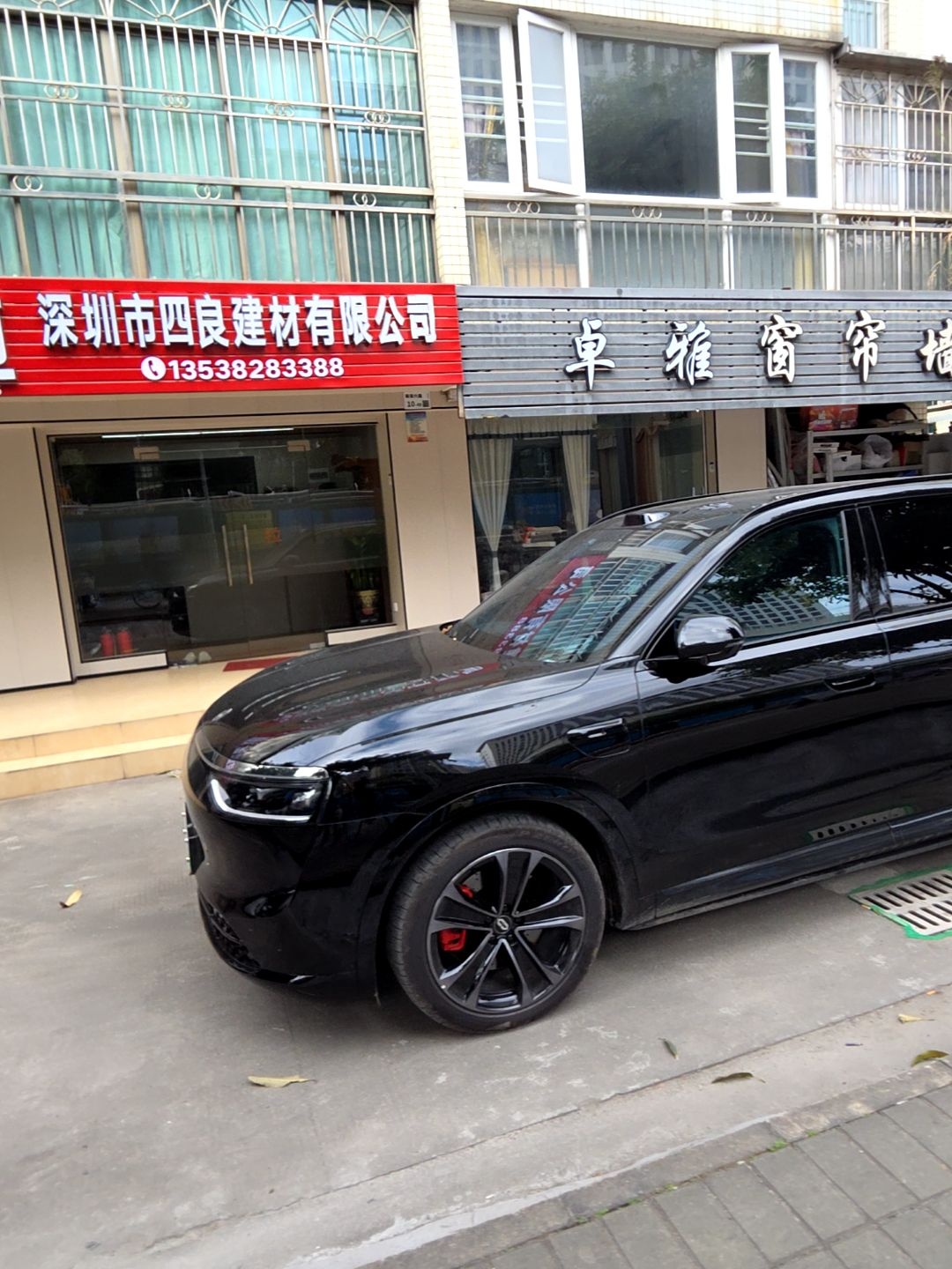 深圳市四良建材有限公司