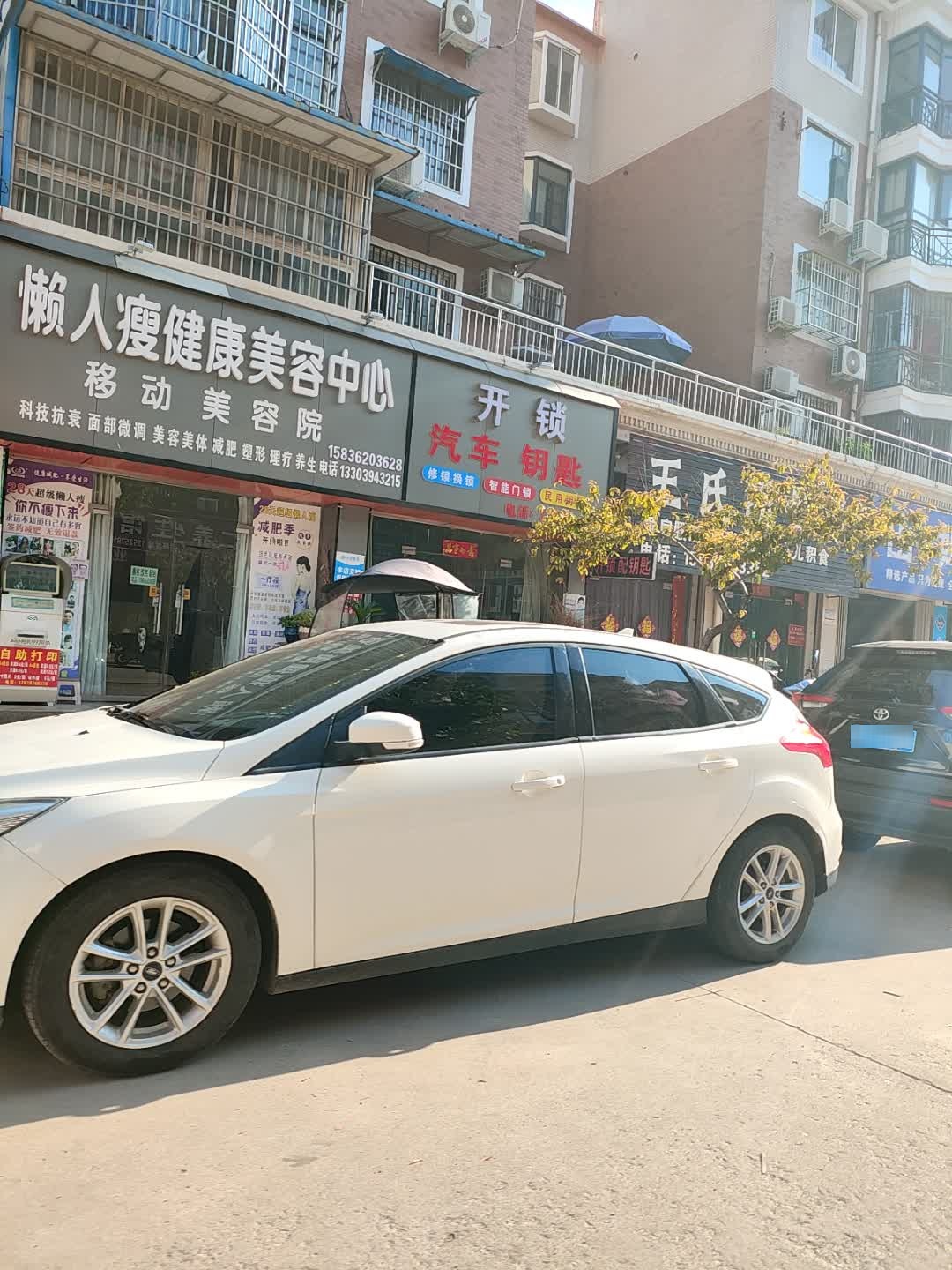 开锁汽车钥匙