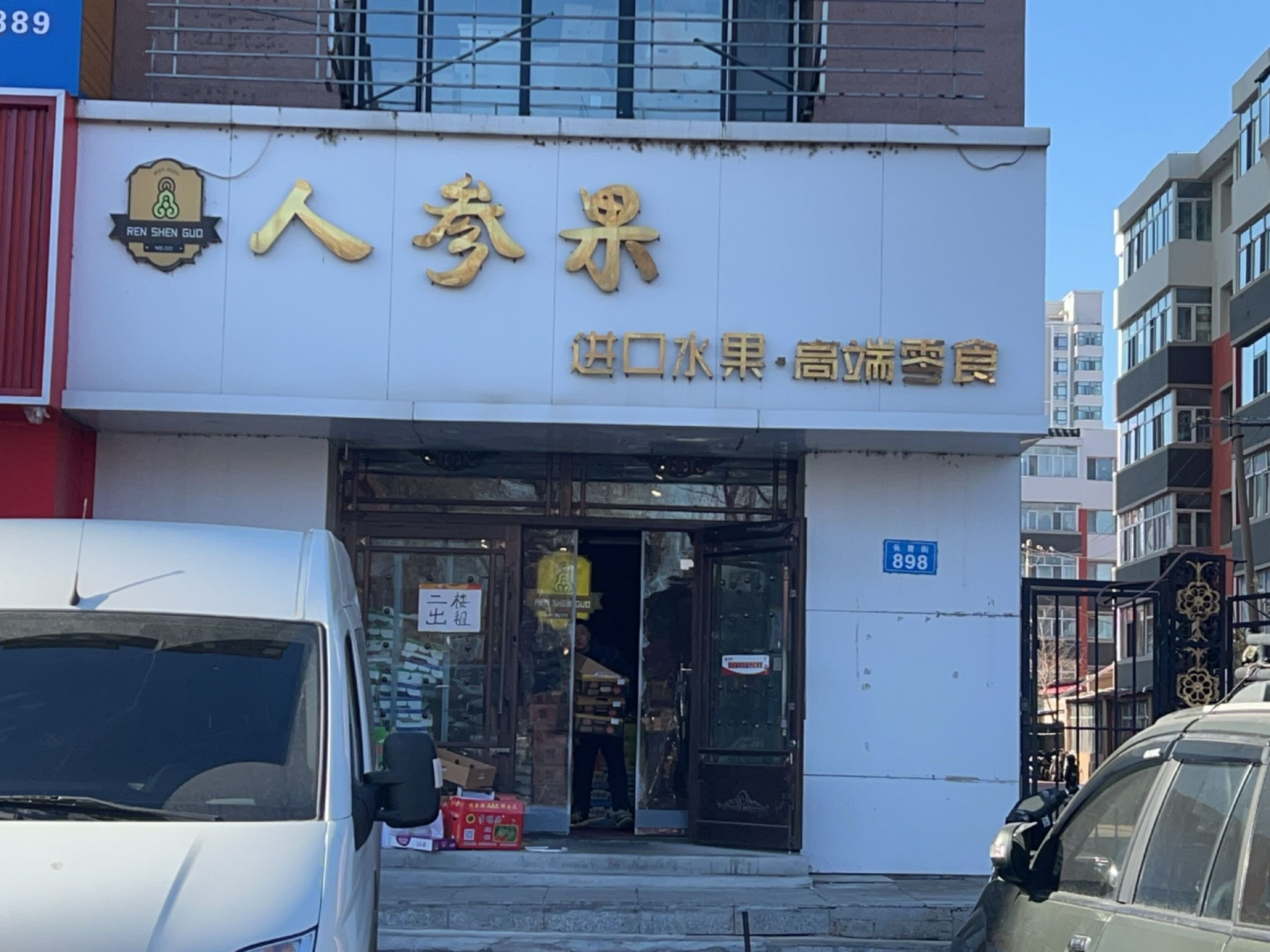 人参果进口水果高端零食(铭诗苑店)