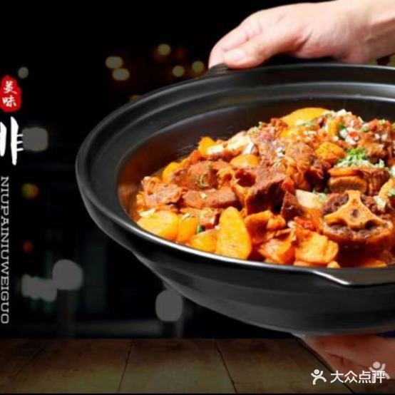 小犇牛肉排牛尾一锅香(北城枫景店)
