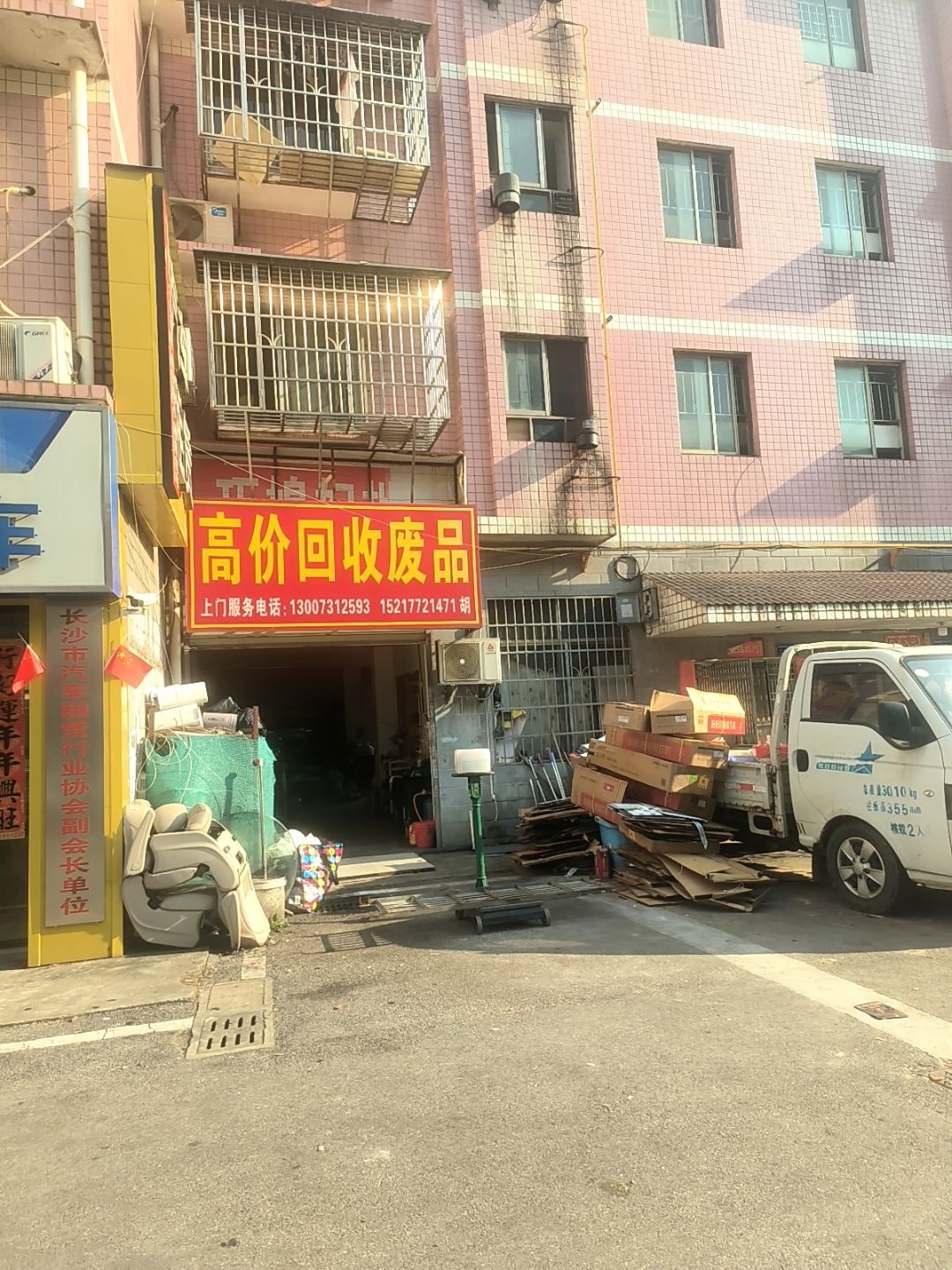 高价回收废品