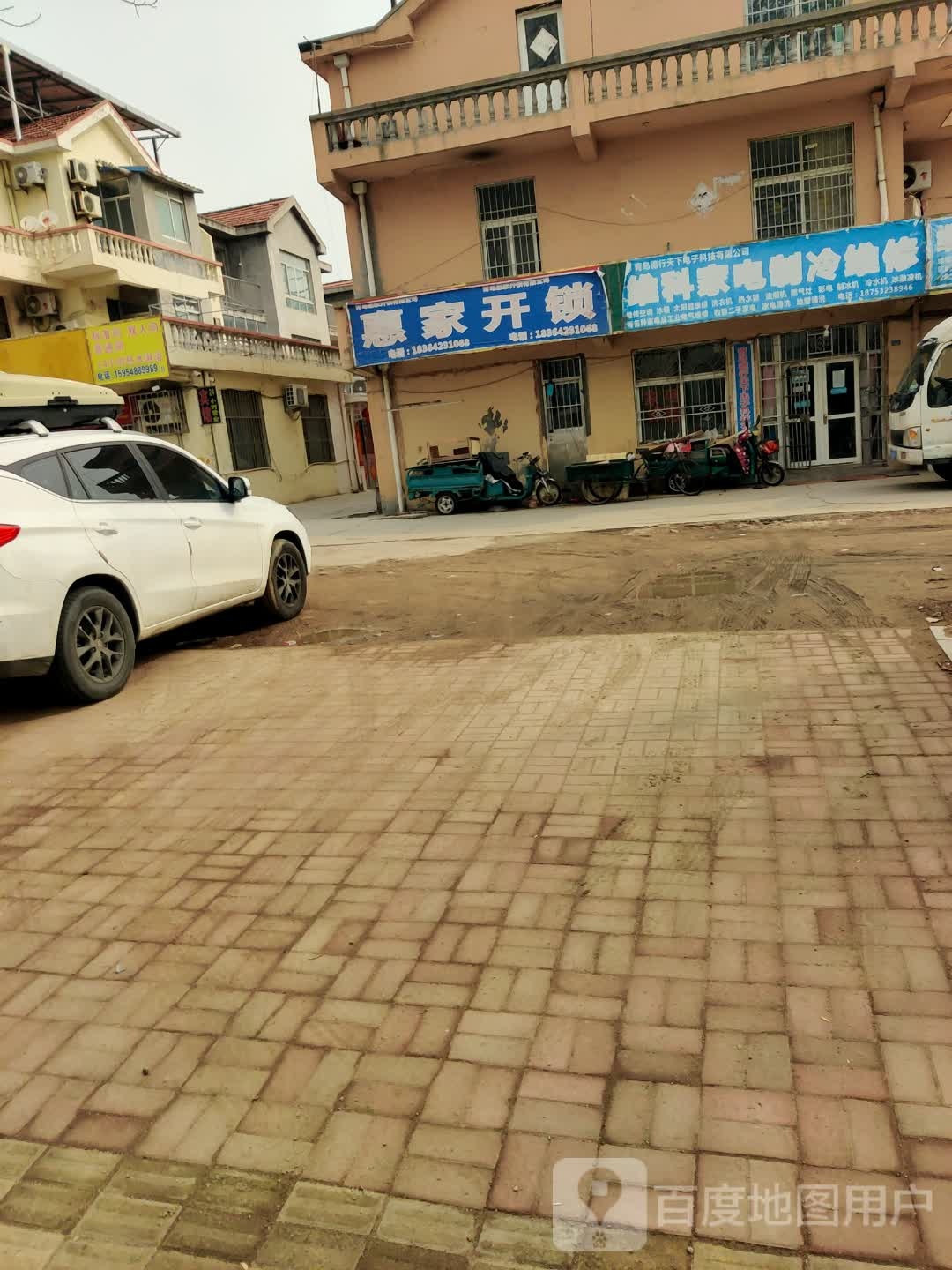 惠家开锁