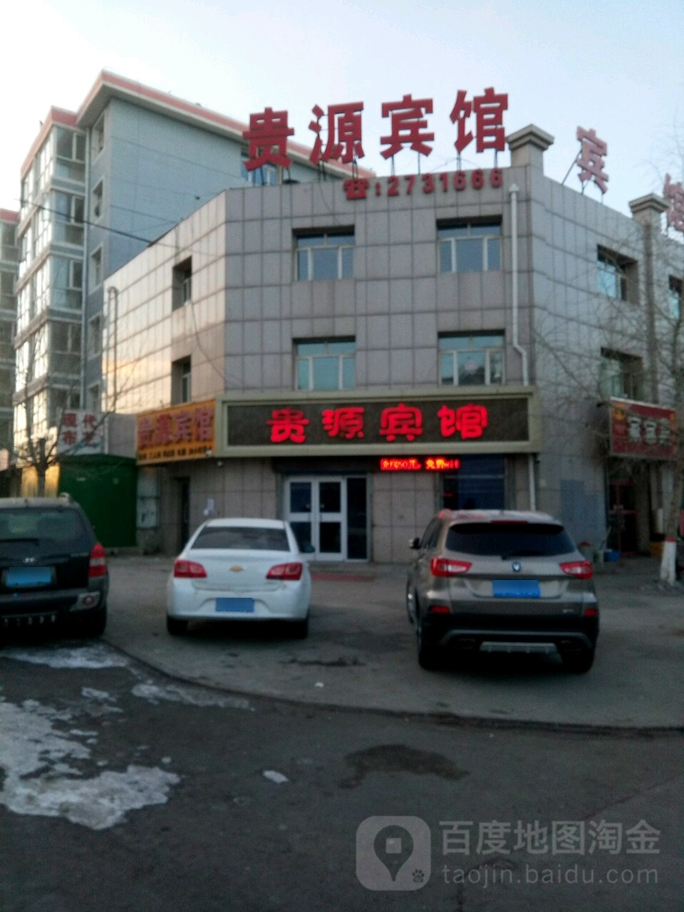 桂圆宾馆(永春北大街店)