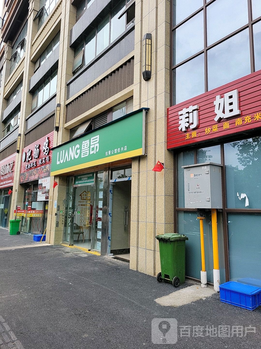 鲁昂(凯悦江岸佳兴店)