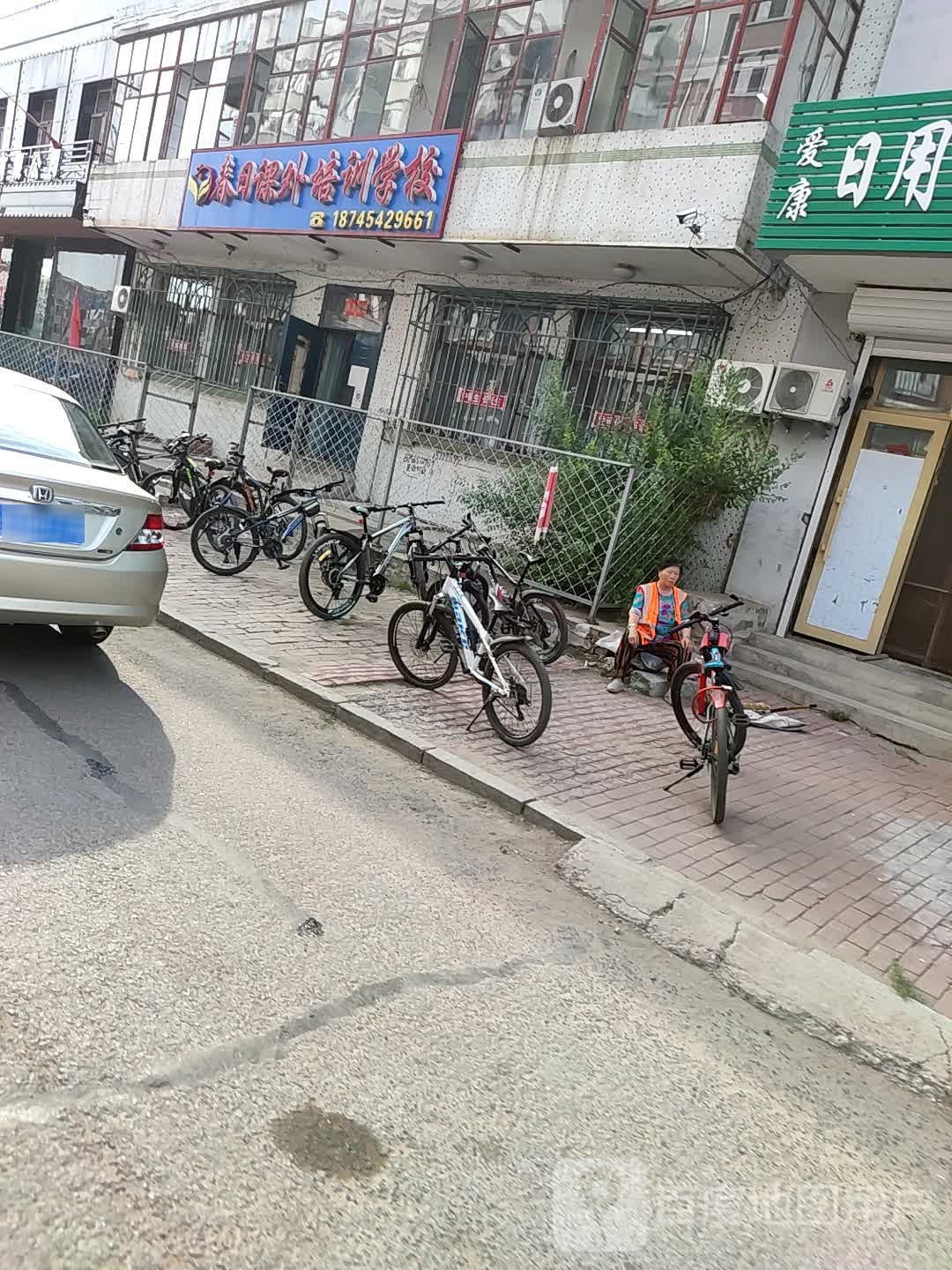 春日托管服务部