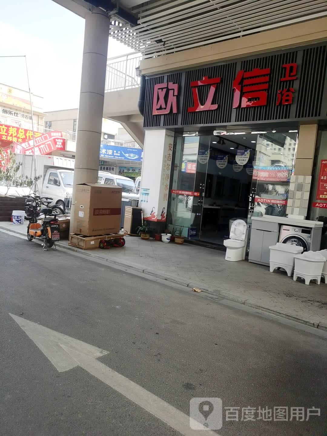 欧立信喂鱼(太和店)