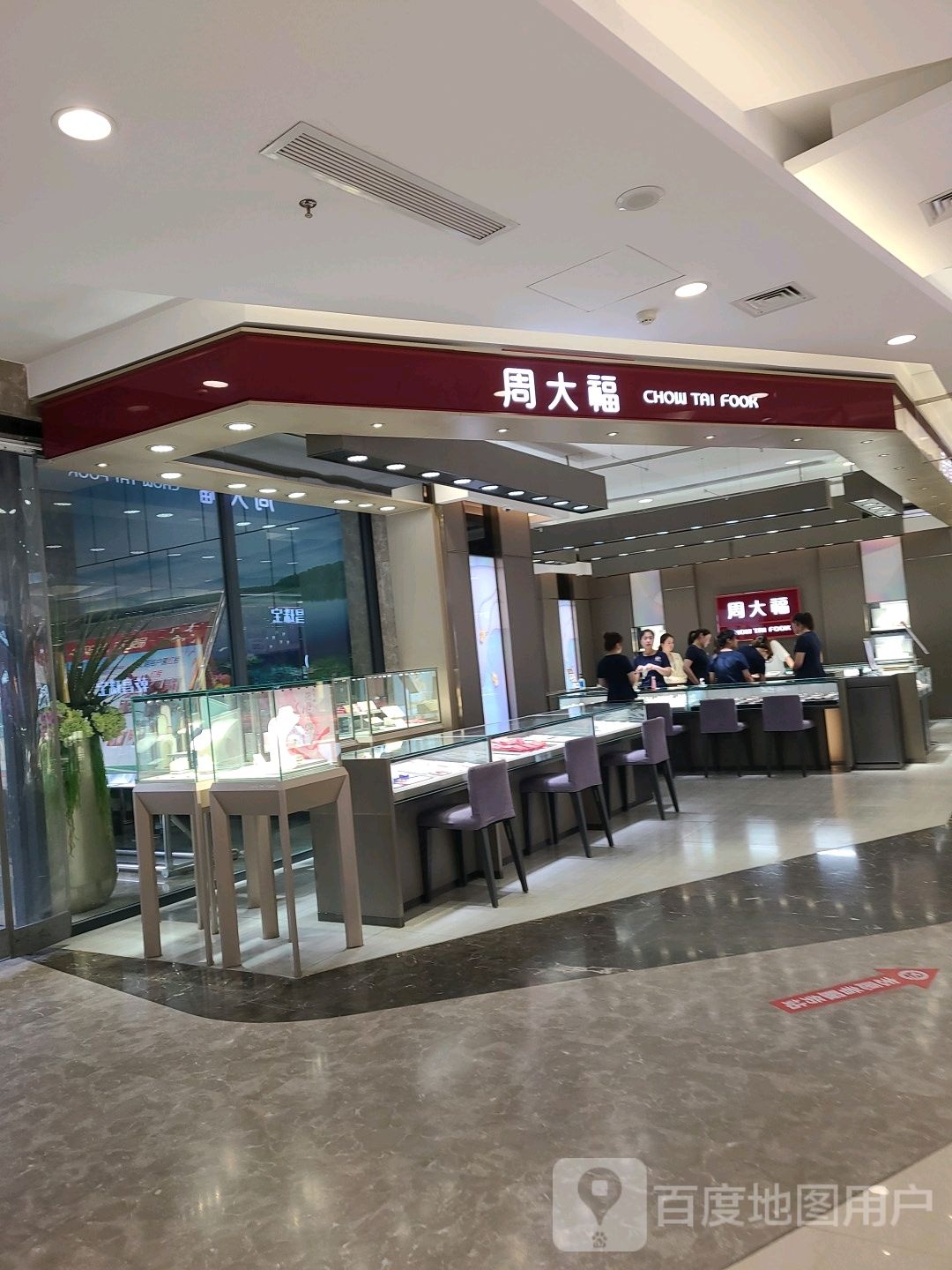 方城县周大福(大裕城购物中心店)