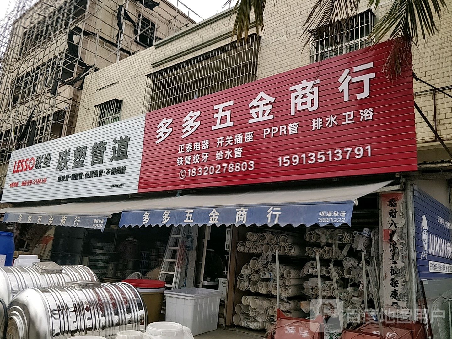 联塑管道(S373店)