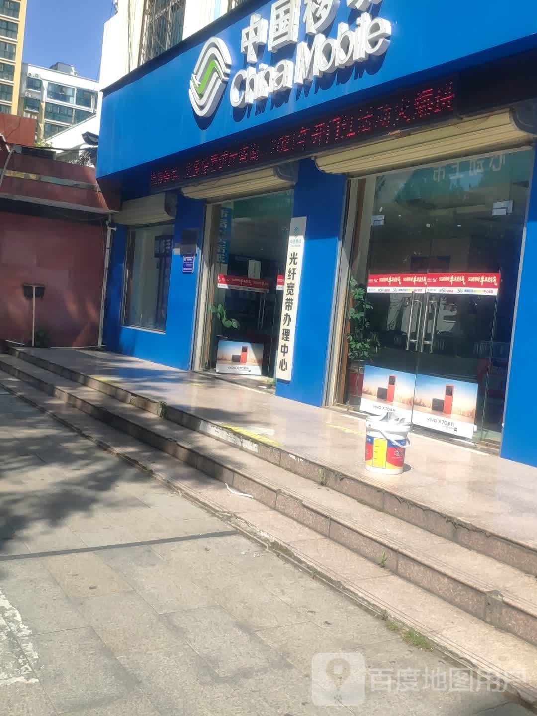 中国移动手机连锁卖场(工区街店)