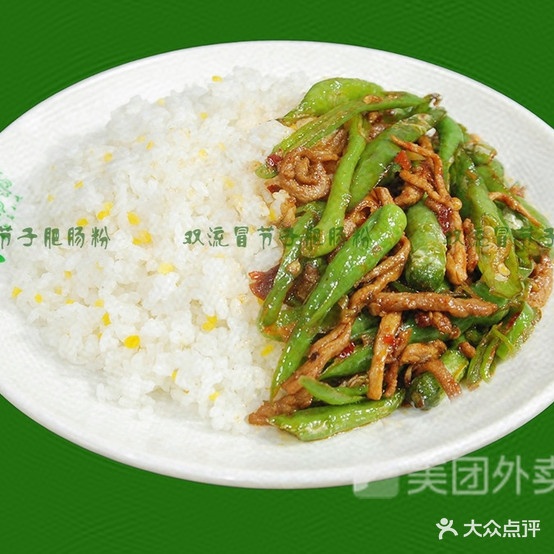 何记腓肠粉