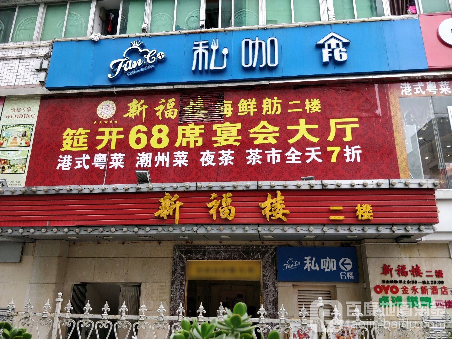 私咖茶叶店(东门店)