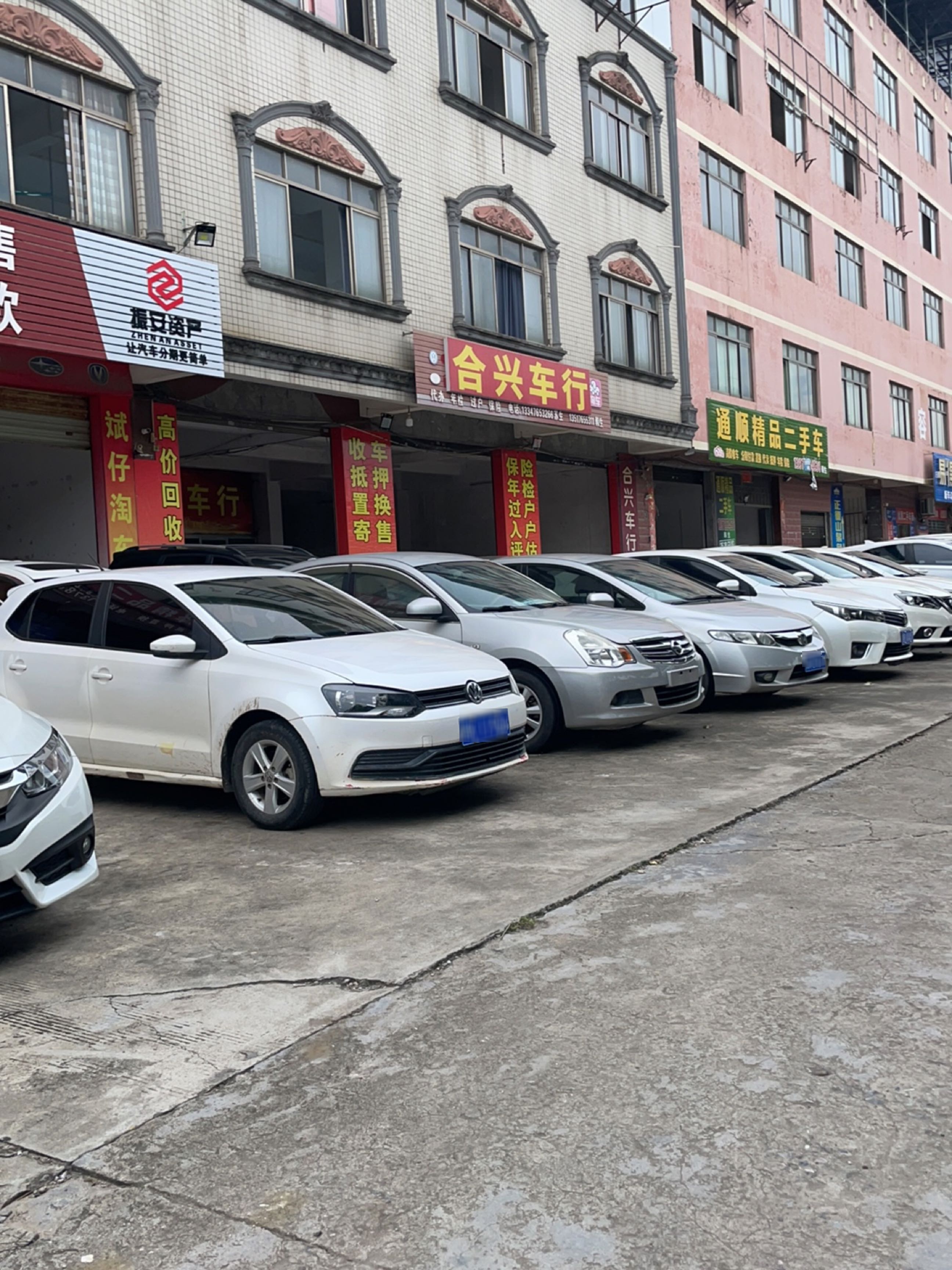 通顺精品二手车