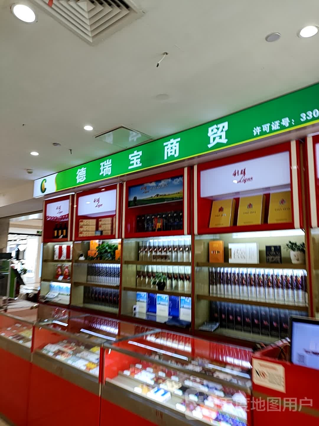 德瑞宝商贸(金华第一百货东阳店)