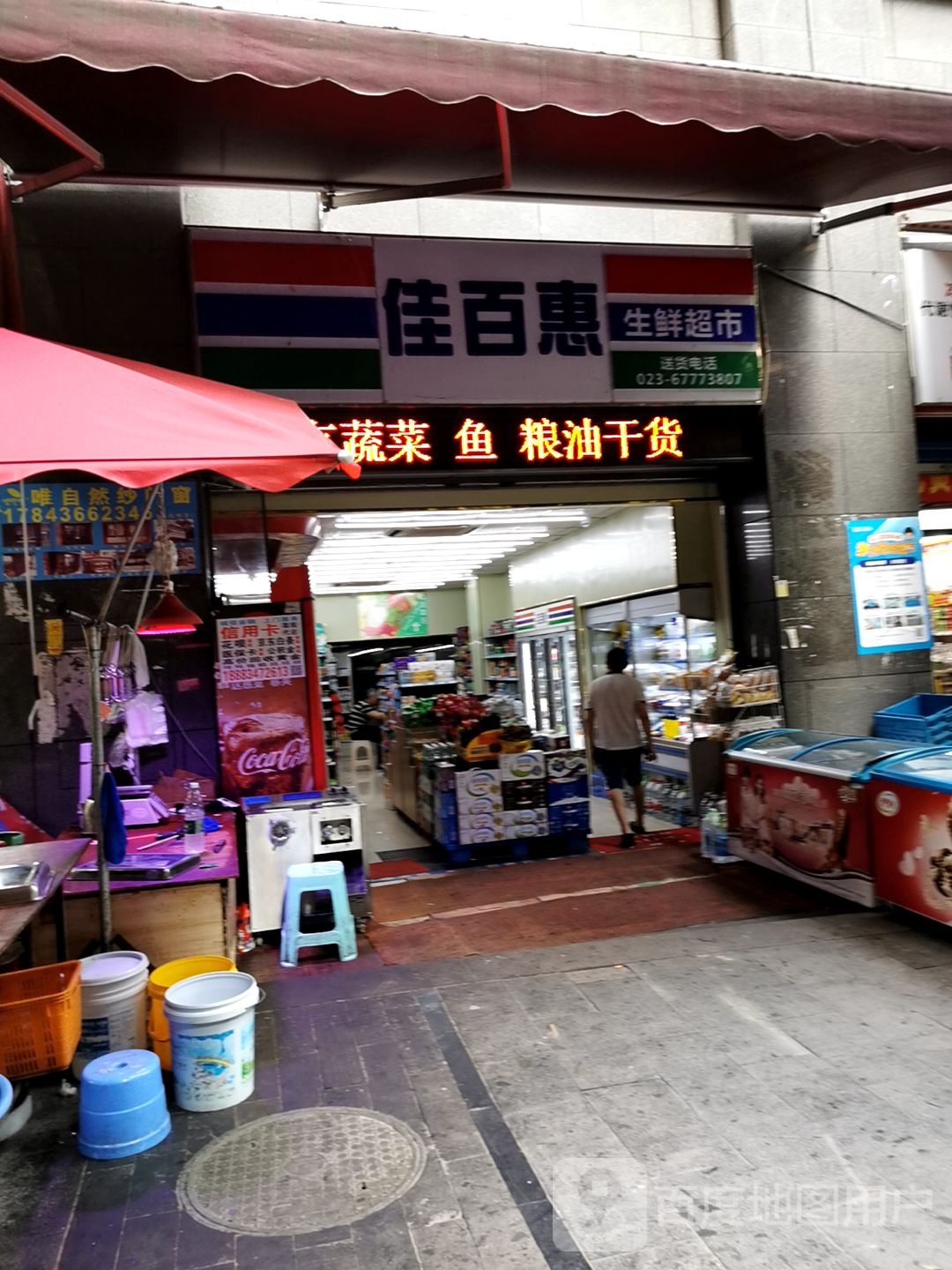 佳百惠渔生鲜超市(融创金贸时代南区店)