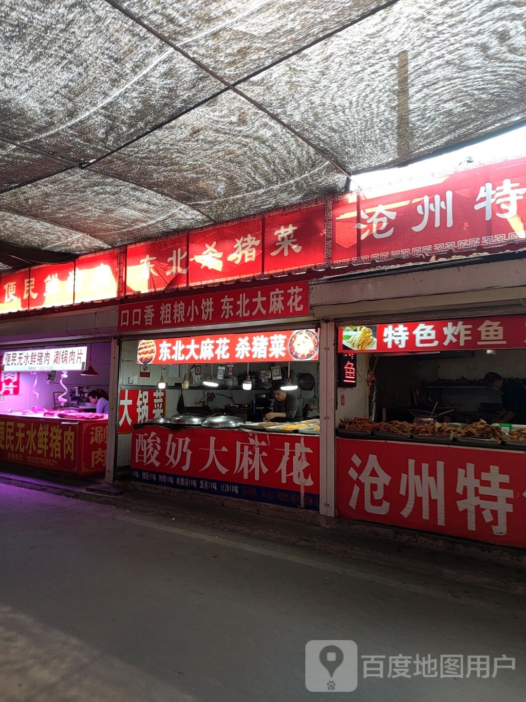 口口香存粮小饼东北大麻花