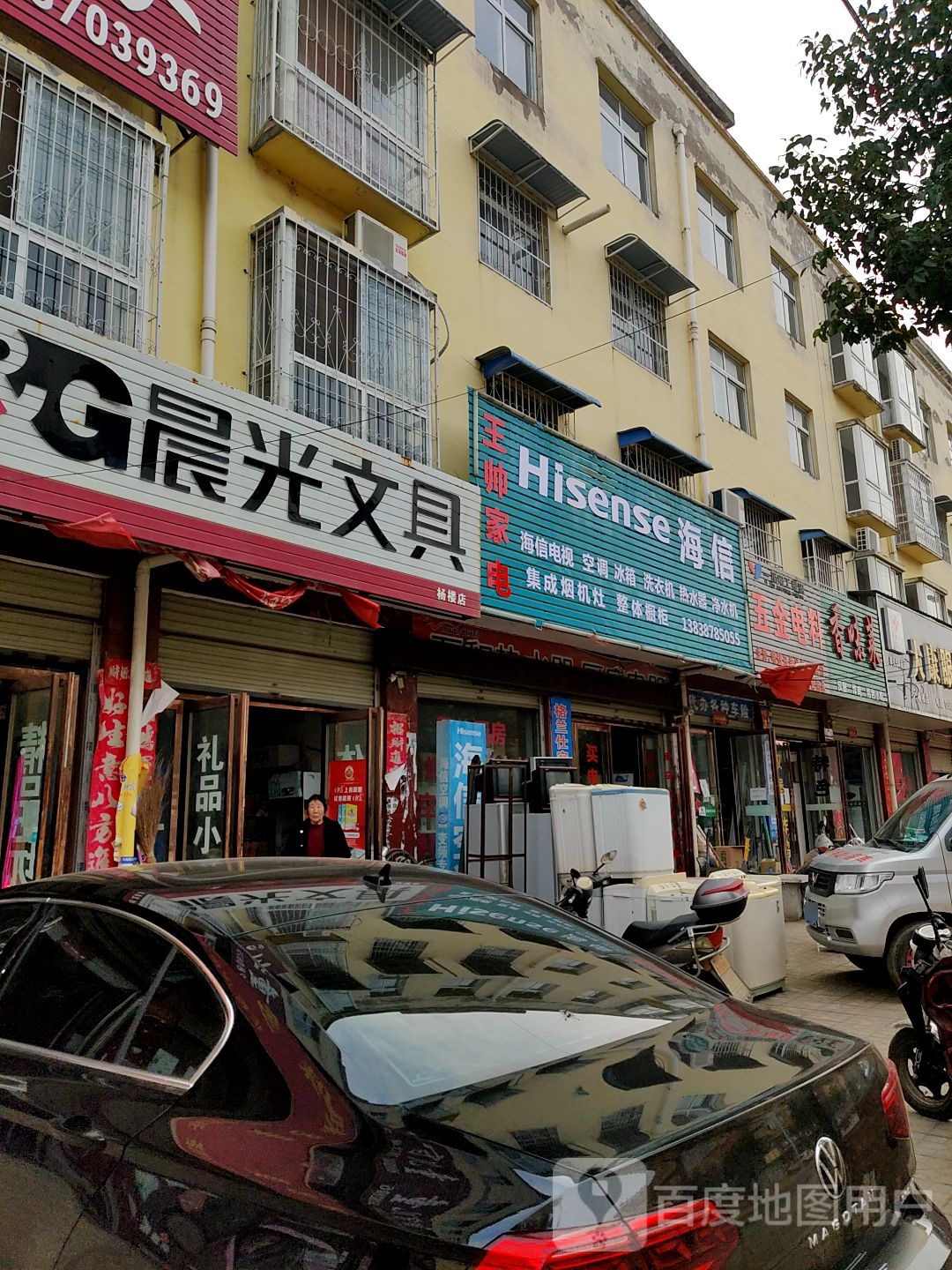 方城县杨楼镇晨光文具(杨楼店)