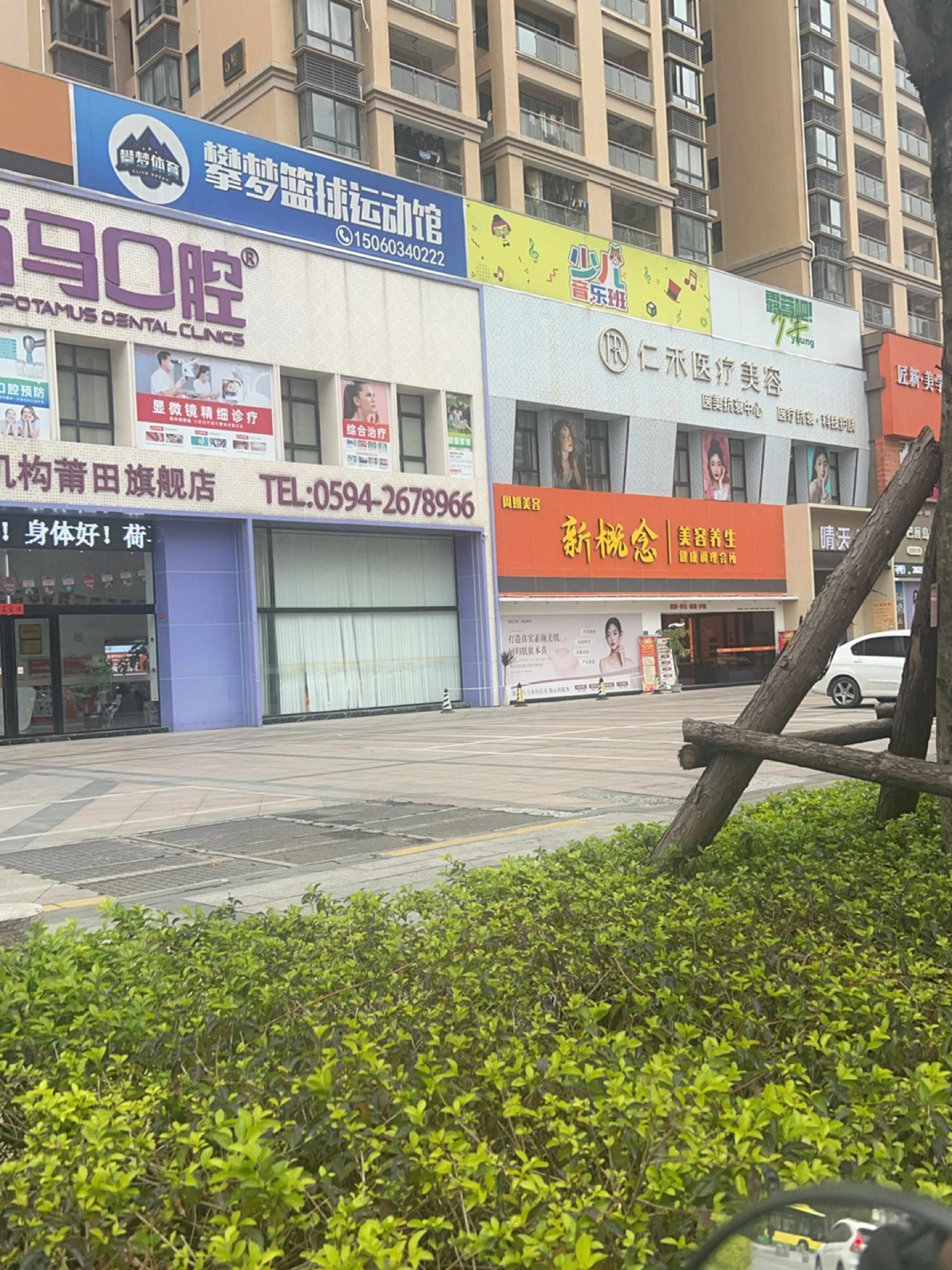 仁禾医疗美容(富邦店)